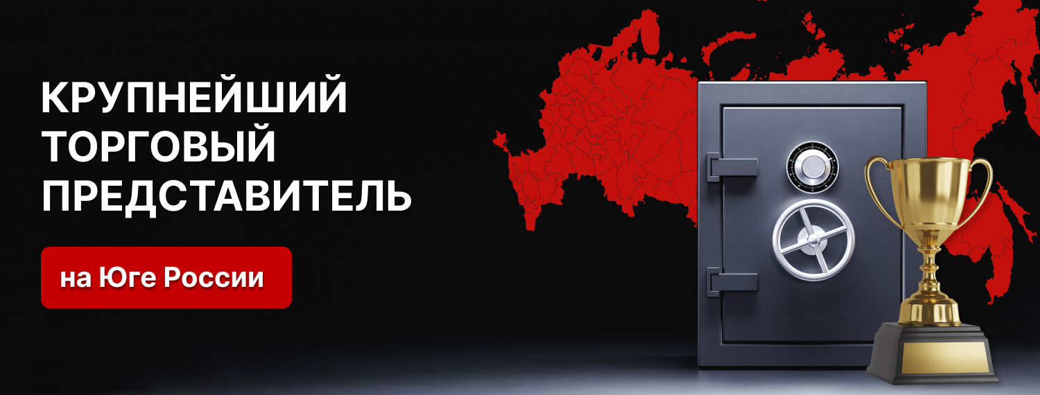 Крупнейший торговый представитель 