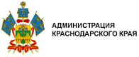 Администрация Краснодарского края Администрация Краснодарского края